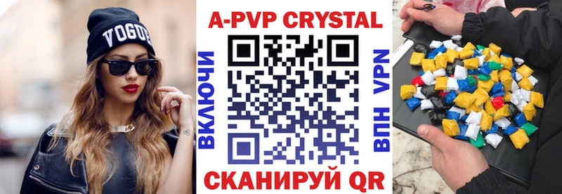A PVP Crystall  где найти наркотики  Среднеколымск 