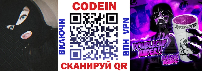 Кодеиновый сироп Lean Purple Drank гидра как зайти Среднеколымск продажа наркотиков