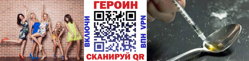 ГЕРОИН Heroin  Среднеколымск 
